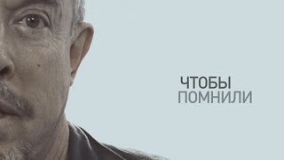 9 МАЯ ДЕНЬ ПОБЕДЫ АНДРЕЙ МАКАРЕВИЧ — ЧТОБЫ ПОМНИЛИ [upl. by Zakaria41]