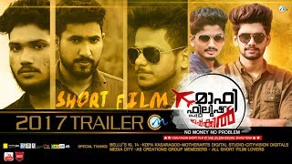 MAFI FILOOSH MAFI MUSHKIL TRAILER HD 2017 HD I AABI SALEEM 2017 HD TRAILER 9895721913 [upl. by Gautier885]