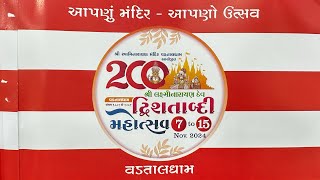 200 Anniversary Celebration Of Vadtal Dham [upl. by Meara]