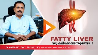 FATTY LIVER  ഫാറ്റിലിവര്‍ ശ്രദ്ധിക്കേണ്ടതുണ്ടോ  Dr Nazer  MALAYALAM [upl. by Ettennat]