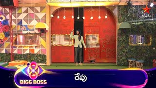 quotPallavi Prasanth Grand Entry🤷🔥Ticket To Finale Task Bigg Boss 8 Telugu Tomorrow PromoBB8 Promo [upl. by Gerhardine559]