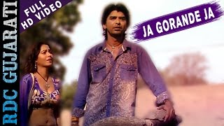 Ja Gorande Ja  Full VIDEO Song  Rajdeep Barot Rina Soni  Kem Re Bhulay Sajan Tari Preet [upl. by Gavriella]