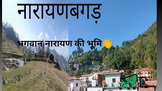 Narayanbagar Chamoli Uttarakhand नारायणबगड़ का बाजार।।🥰🥰 prakriti pa uttrakhand [upl. by Gish375]