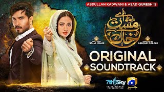 Aye MushteKhaak  Full OST  Shani Arshad  Yashal Shahid  Feroze Khan  Sana Javed  Har Pal Geo [upl. by Beilul]