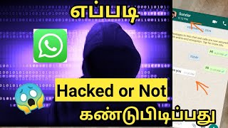 How to find whatsapp Hacked or not in tamil [upl. by Etnwahs]