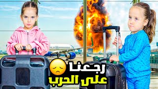 رجعنا على الحرب في لبنان  لقاء مؤثر مع علي رضا بعد غياب طويل [upl. by Hillell]