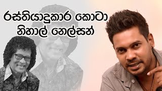 Akila Vimanga Senevirathna  Sinhala  Episode 80  රස්තියාදු ගායකයා නික්මයයි [upl. by Arv954]