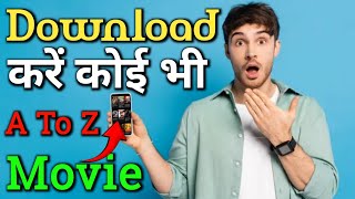 New Best Movies Download App Movie Download Website  New Movie Download Kaise Karen  Movie 2024 [upl. by Spillar615]