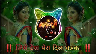 jise dekh mera dil dhadka Dj mix [upl. by Crissie696]