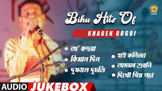 Bihu Hits of Khagen Gogoi  Bihu Jukebox  NK Production [upl. by Brechtel]