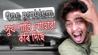 Information Overload Problem Reality  সকলো বহুত বেছি  Dimpu Baruah [upl. by Ecnatsnoc]