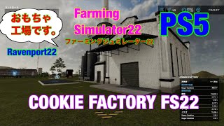 COOKIE FACTORY FS22の紹介です。 [upl. by Asseral592]