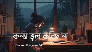 Ekta Chilo Sonar Konna song  Subir Nandi  Srabon Megher Din  Humayun Ahmed  bangla songs [upl. by Ahsele683]