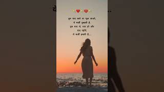 whatsappstatus youtubeshorts sadstatus heartbroken shayari alone love breakup lifequotes [upl. by Aihsal]