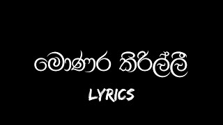 Monara Kirilli මොණර කිරිල්ලී  Lyrics Video  Tharidu Dilshan  New trending song [upl. by Nyliret]