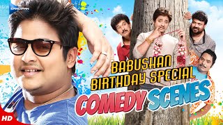 ବାବୁଶାନ୍ କମେଡି ସିନ୍  Babushan Mohanty Birthday Special  Best Comedy Scenes  2024  sandipanodia [upl. by Eissak]