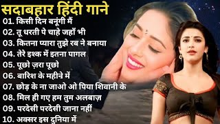 90’S Love Hindi Songs 💘 Udit Narayan Alka Yagnik Kumar Sanu Lata Mangeshkar💘 90’S Hit Songs [upl. by Oilut]