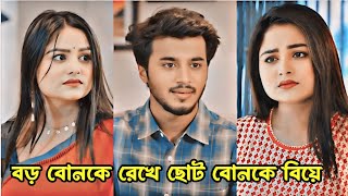 Prank KingNew Natok 2024Rafsun Imtiaz amp Saila Sathi New Natok 2024New Bangla natok 2024natok2024 [upl. by Boucher389]