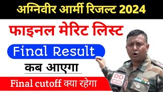 Agniveer Army Final Result 2024 Kab aaega  Army final Merit list kab aayega 2024  Agniveer Army [upl. by Eynenihc642]