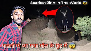 Scariest Jinn In The World  ऐसा कभी नहीं हुआ  Never Seen Jinn Activities  So Scary  Desert Demon [upl. by Aleina]