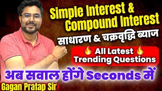 Simple Interest amp Compound Interest  SSC Special Batch  Gagan Pratap Sir  SSC CGL  CHSL [upl. by Aibara]