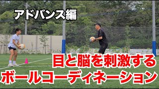 【Vol75 練習メニュー】子供からできる2人組ボールコーディネーション 目を刺激して、脳を活性化。運動神経向上トレーニング！ コーディネーション 脳トレ [upl. by Madelon]