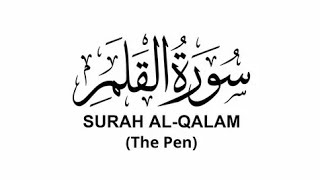 Surah AlQalam The Pen  Salim Bahanan  With English Translations  سورة القلم  peace [upl. by Llenyt]