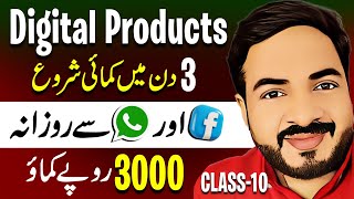 Digital Product Selling Course Class10 Earn Rs3000 Daily  Faizan Tech [upl. by Ralat]