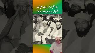 Molana Fazal ur Rehman ky walid inhen kamray sy kuen bhga daity thy [upl. by Hnao]