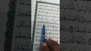 Surat Al Nisa ayat 69trending quran viralshorts2024 viralshortstilawatquranvoiceeffects [upl. by Satsok662]