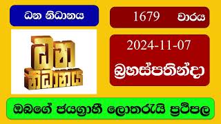 Dhana Nidhanaya 1679 20241107 ධන නිධානය ලොතරැයි ප්‍රතිඵල Lottery Result NLB Sri Lanka [upl. by Eardnoed]