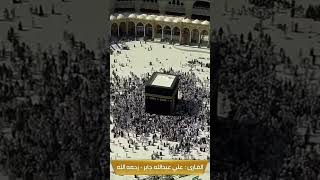 Khana kaba Mecca kaba [upl. by Iluj]