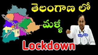 Lockdown Again in Telangana Again Lockdown in Telangana March 2021Lockdown in TS [upl. by Alamat505]