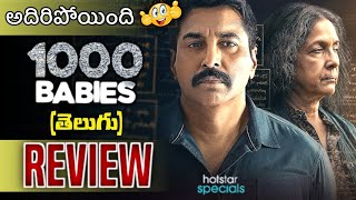 1000 Babies Web Series Review Telugu  1000 babies web series review  TBH Matters [upl. by Eilra]