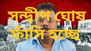 Sandip Ghosh fasi hobevideoyoutube videosaheb8116 [upl. by Aziaf]