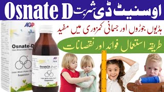 Osnate D Syrup PriceUsesBenefitsDosageSide Effects [upl. by Snoddy]