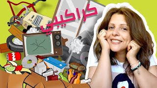 اكتشافاتي المذهلةMy amazing discoveries😍 [upl. by Zanze]