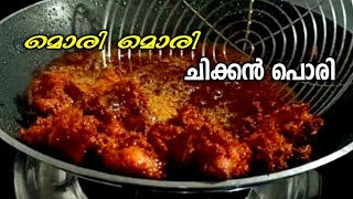 How make to chicken fry in malayalam recipe chickenfry richuseasyrecipe [upl. by Kingsbury]