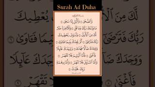 Surah Adduha  Beautiful Quran Recitation  By Imam Salim Bahanan Shorts [upl. by Rasaec]