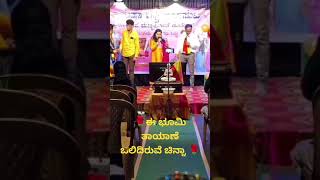 Ee Bhumi Thayane  Kalyana Mantapa  Raghavendra Rajkumar [upl. by Yv655]