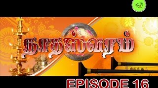 NATHASWARAMTAMIL SERIALEPISODE 16 [upl. by Burr]