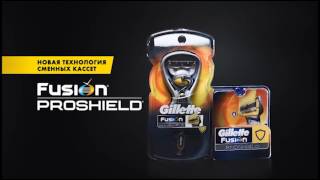 Бритва Proshield Gillette Новая технология сменных кассет 2016 [upl. by Terrilyn]