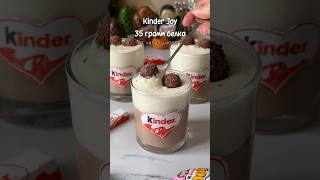 Мусс Kinder Joy без сахара от нутрициолога int savvchhenko [upl. by Arlyn]