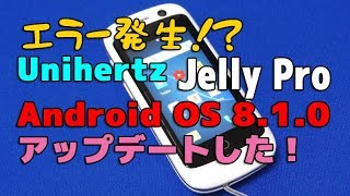 Jelly Proの OSアップデート  Android 810 [upl. by Htiaf]