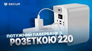 Зарядна станція на 100W  Securua [upl. by Ace832]