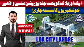 Good News Alert Possession Announced in LDA City Lahore New Block Plot Holders Get Ready [upl. by Eenal]