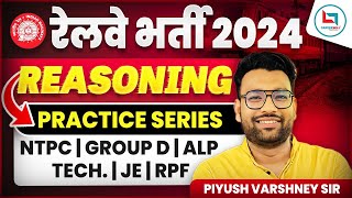 रेलवे भर्ती 2024  Test14  Reasoning  NTPC GROUPD ALP TECH JE RPF Piyush Varshney Sir [upl. by Gorga]