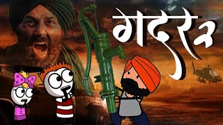 गदर कॉमेडी  marathi comedy cartoon  vidarbha comedy  marathi cartoon comedy gavakadchya ganya [upl. by Atirehgram625]