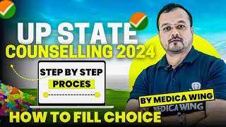 How to fill Choices in UP state NEET counselling 2024  Choice filling dates in UP NEET Counselling [upl. by Llerrad]