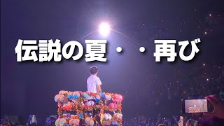 エガフェス2024 大本番 最高だった伝説の夏の感想 ※説明欄確認要 [upl. by Enerak]